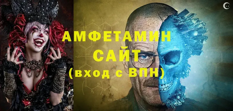 цены   Голицыно  Amphetamine Premium 