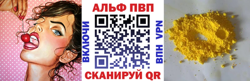 Alpha-PVP крисы CK Голицыно