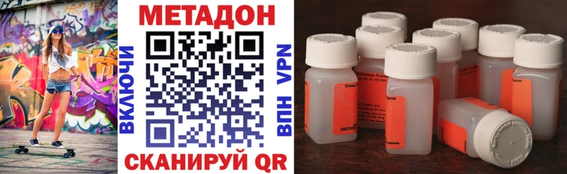 магазин продажи Голицыно МЕТАДОН methadone